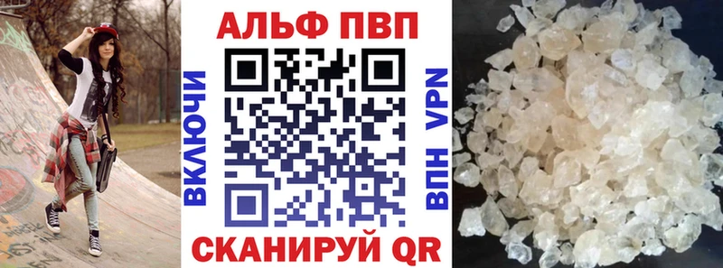 Альфа ПВП Crystall  где можно купить наркотик  mega зеркало  Саянск 