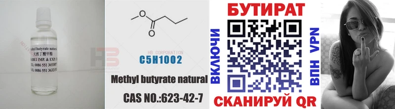 БУТИРАТ бутандиол  хочу наркоту  Саянск 