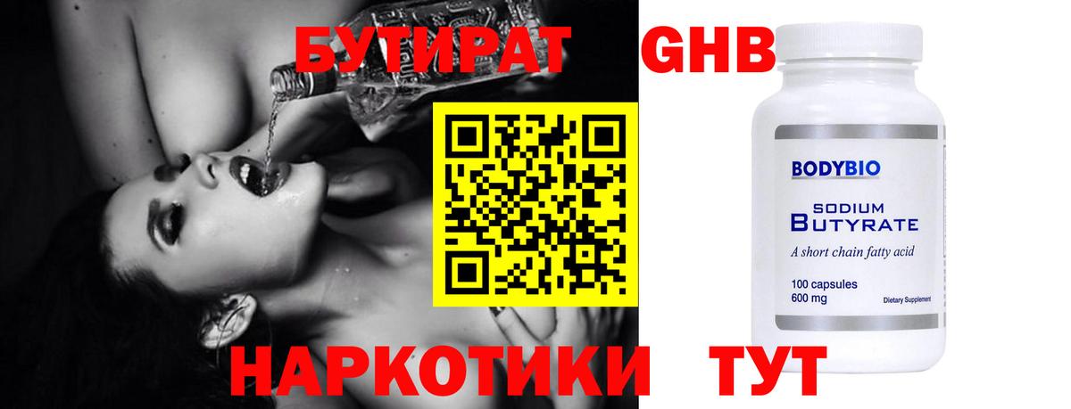 Саянск  Бутират Butirat  Вход с VPN 