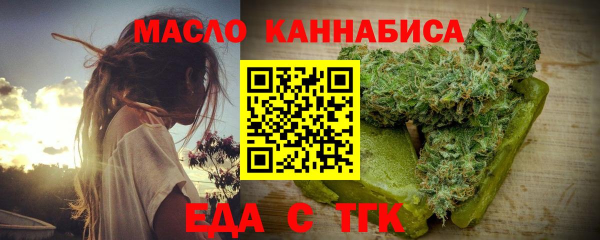 Саянск  Canna-Cookies конопля  Вход с VPN 
