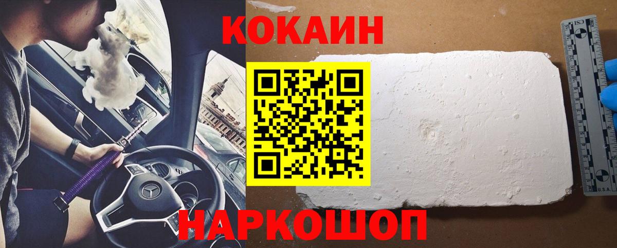 Кокаин  Вход с VPN  Саянск  КОКАИН 97%  КОКАИН Columbia 