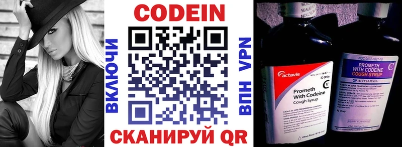 даркнет сайт  Саянск  кракен зеркало  Codein напиток Lean (лин) 