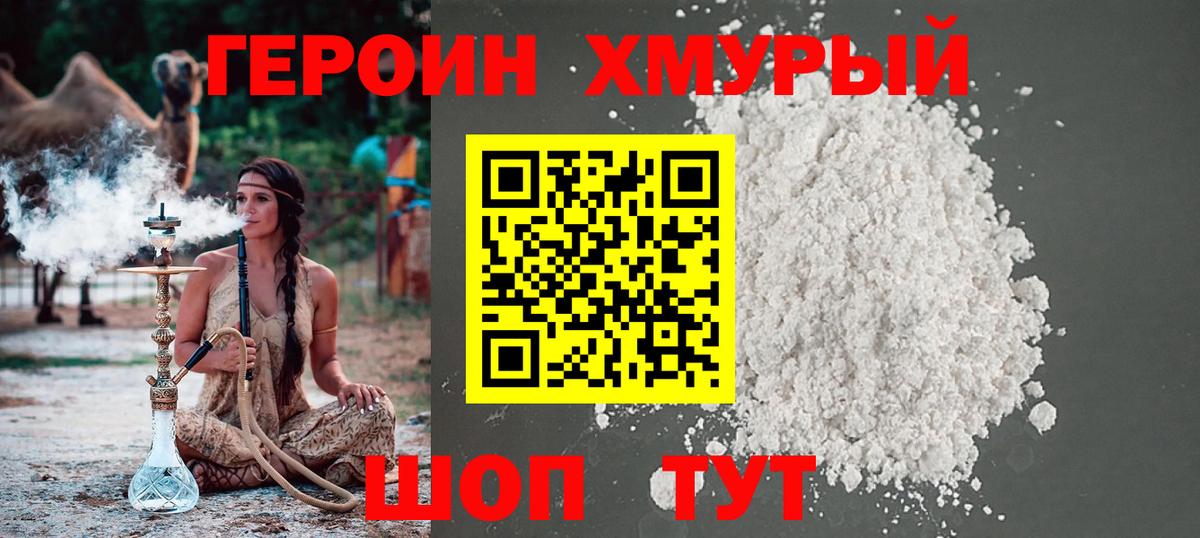 Героин Афган  Вход с VPN  Саянск 