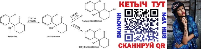 КЕТАМИН ketamine  Саянск 