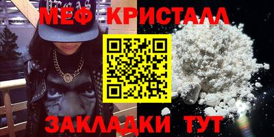 мет Славянск-на-Кубани