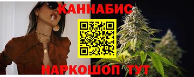каннабис Славгород