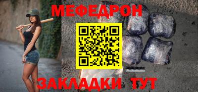 мет Славянск-на-Кубани