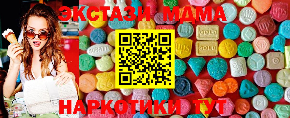 МДМА кристаллы  MDMA кристаллы  МДМА  Вход с VPN  Саянск 