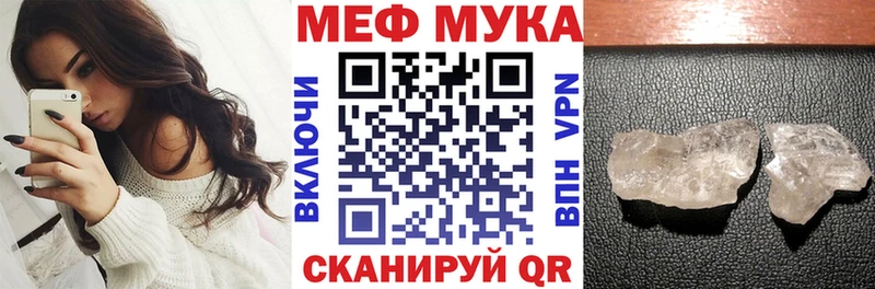 Мефедрон мука  это формула  Саянск 