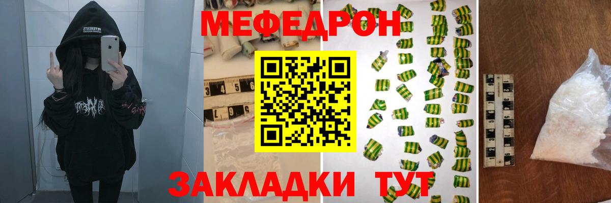 Меф mephedrone  Мефедрон  Саянск  Вход с VPN  МЕФ 