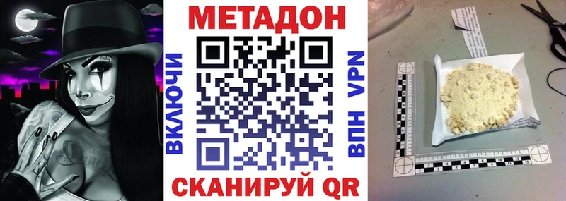 OMG как войти  наркота  Саянск  Метадон белоснежный 
