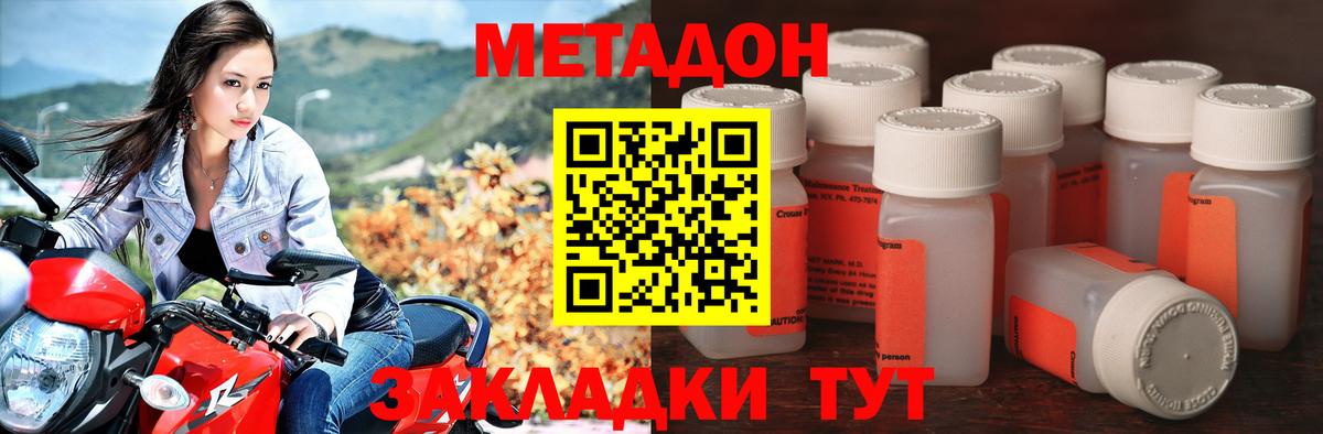 МЕТАДОН кристалл  Вход с VPN  Саянск 