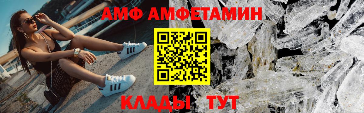 МЕТАМФЕТАМИН Декстрометамфетамин 99.9%  Вход с VPN  Метамфетамин  Саянск 