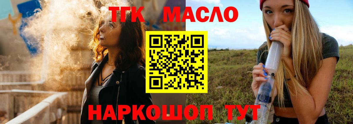 Саянск  сколько стоит  блэк спрут ссылки  Дистиллят ТГК гашишное масло  Вход с VPN 