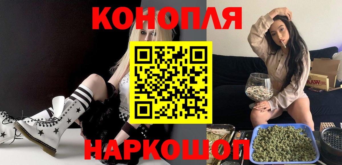 Бошки марихуана план  Вход с VPN  Саянск  Каннабис White Widow 
